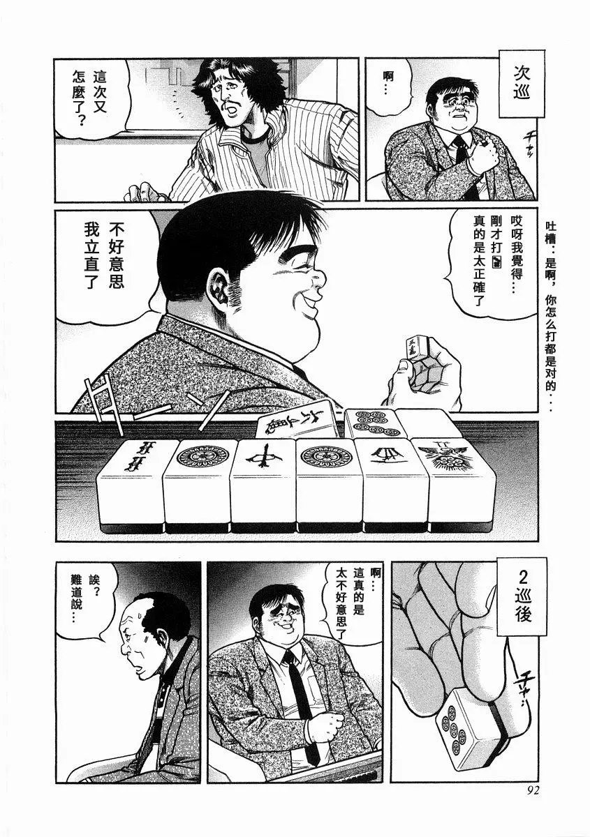 第96话