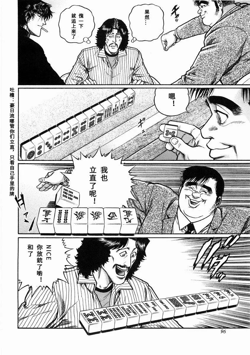 第96话