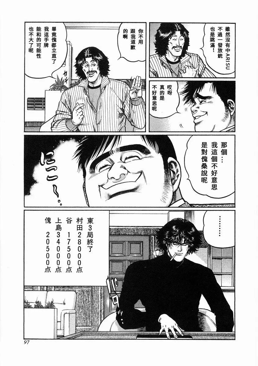 第96话