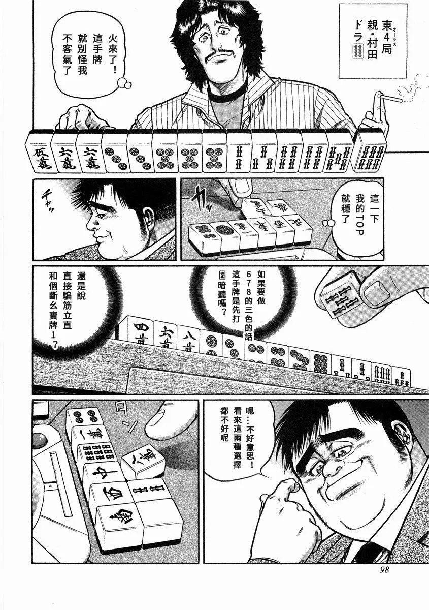 第96话