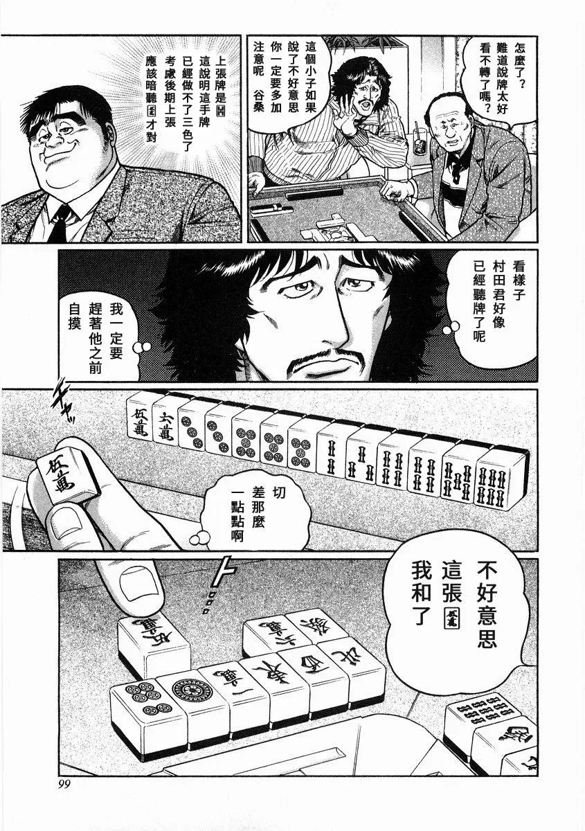 第96话