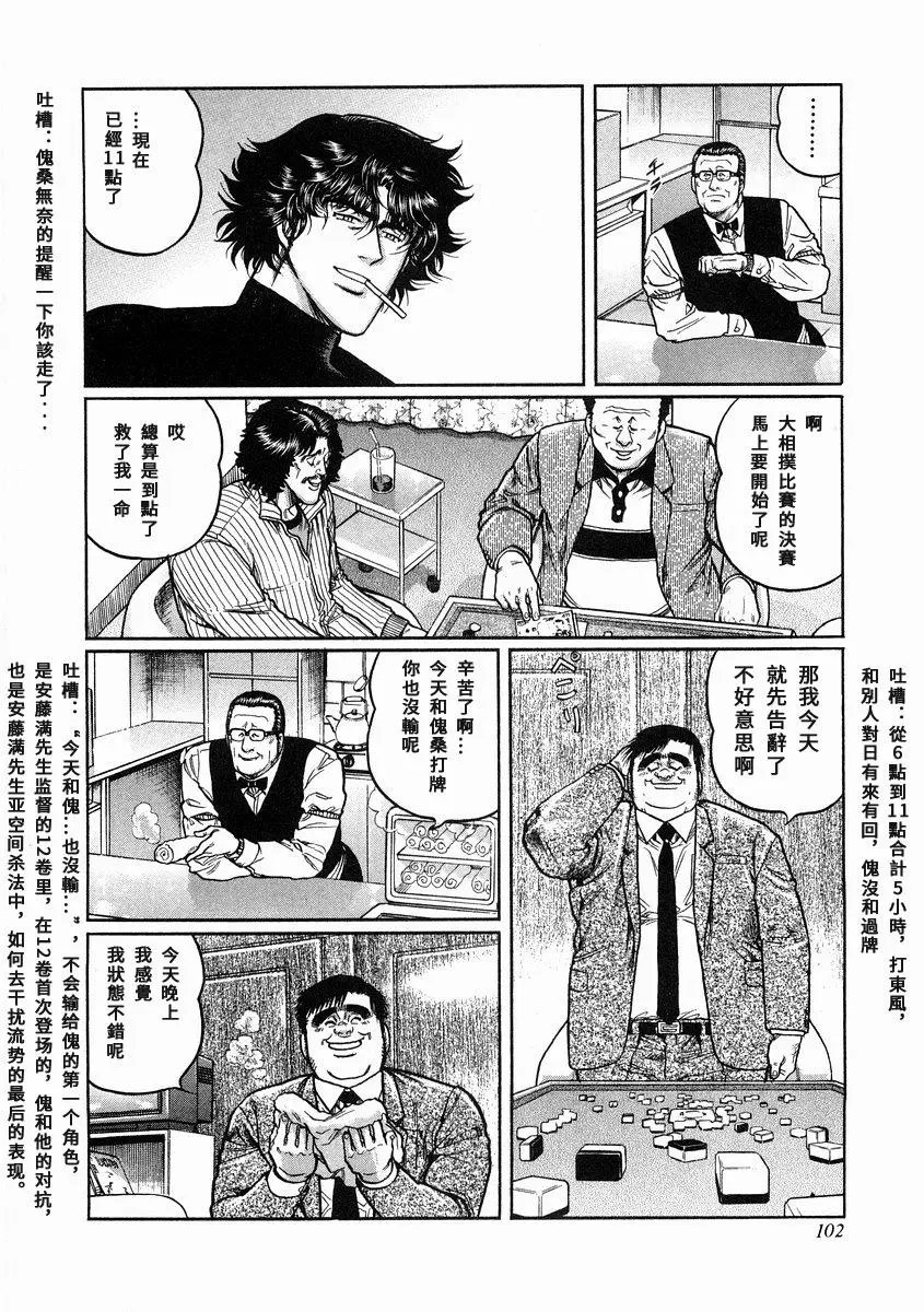 第96话