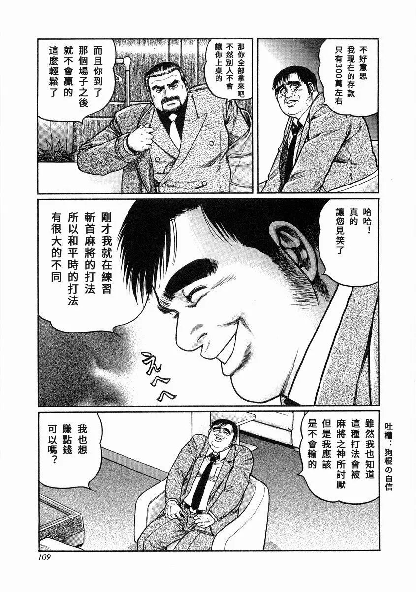第96话