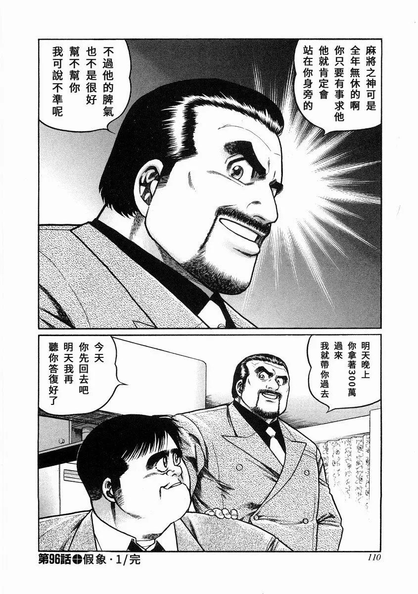 第96话