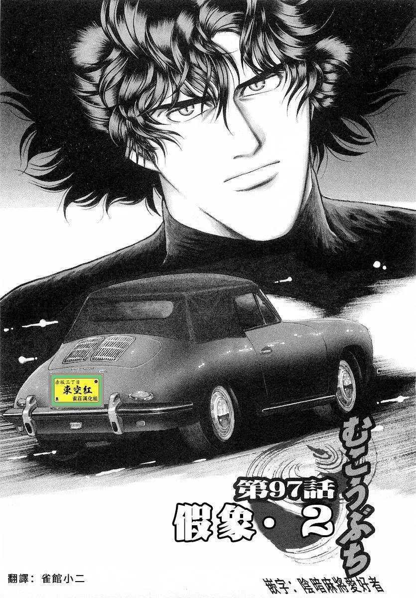 第97话