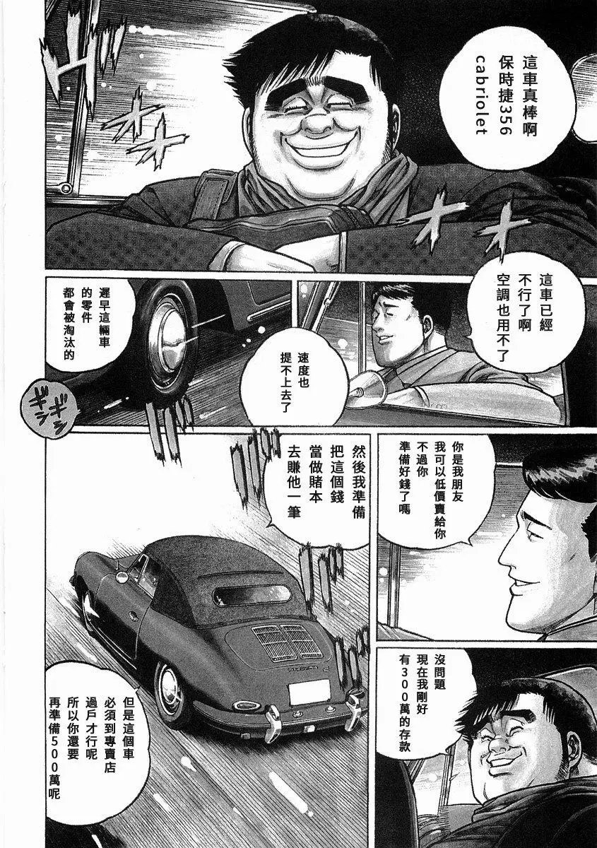 第97话