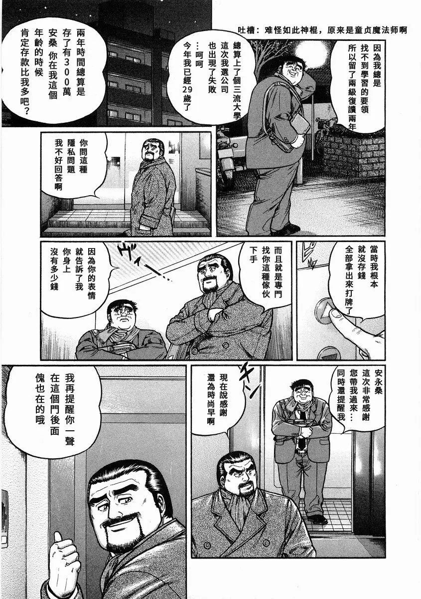第97话