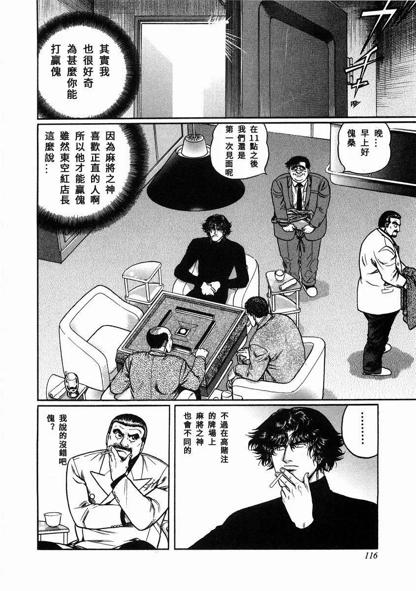 第97话