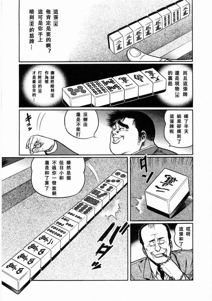 第97话