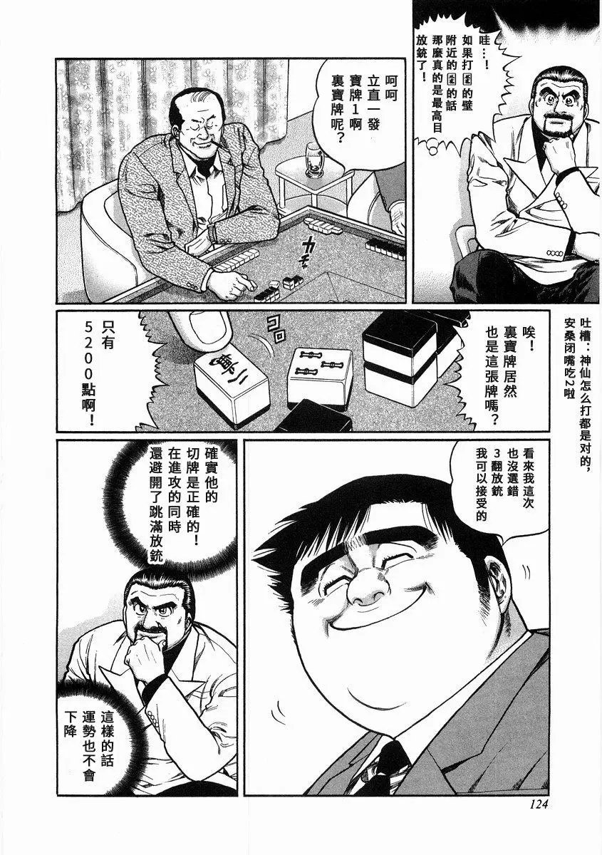 第97话