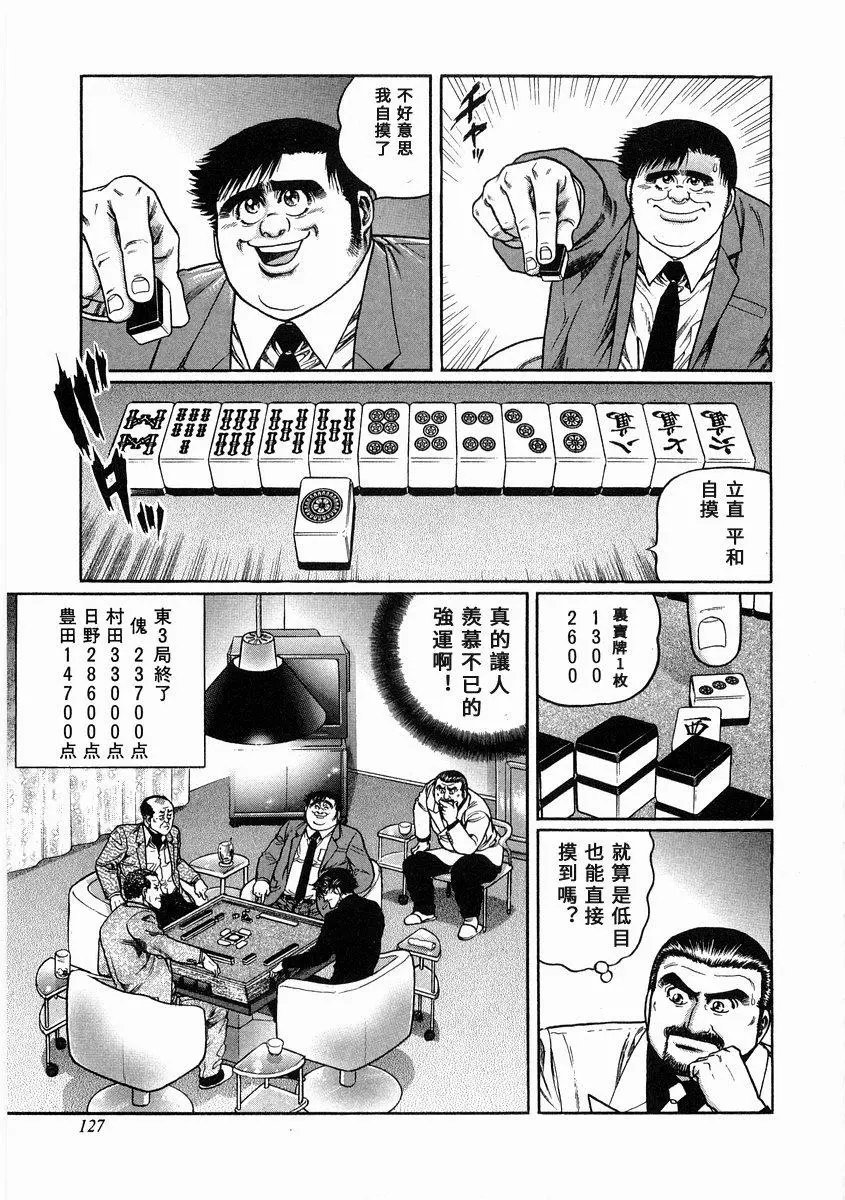 第97话