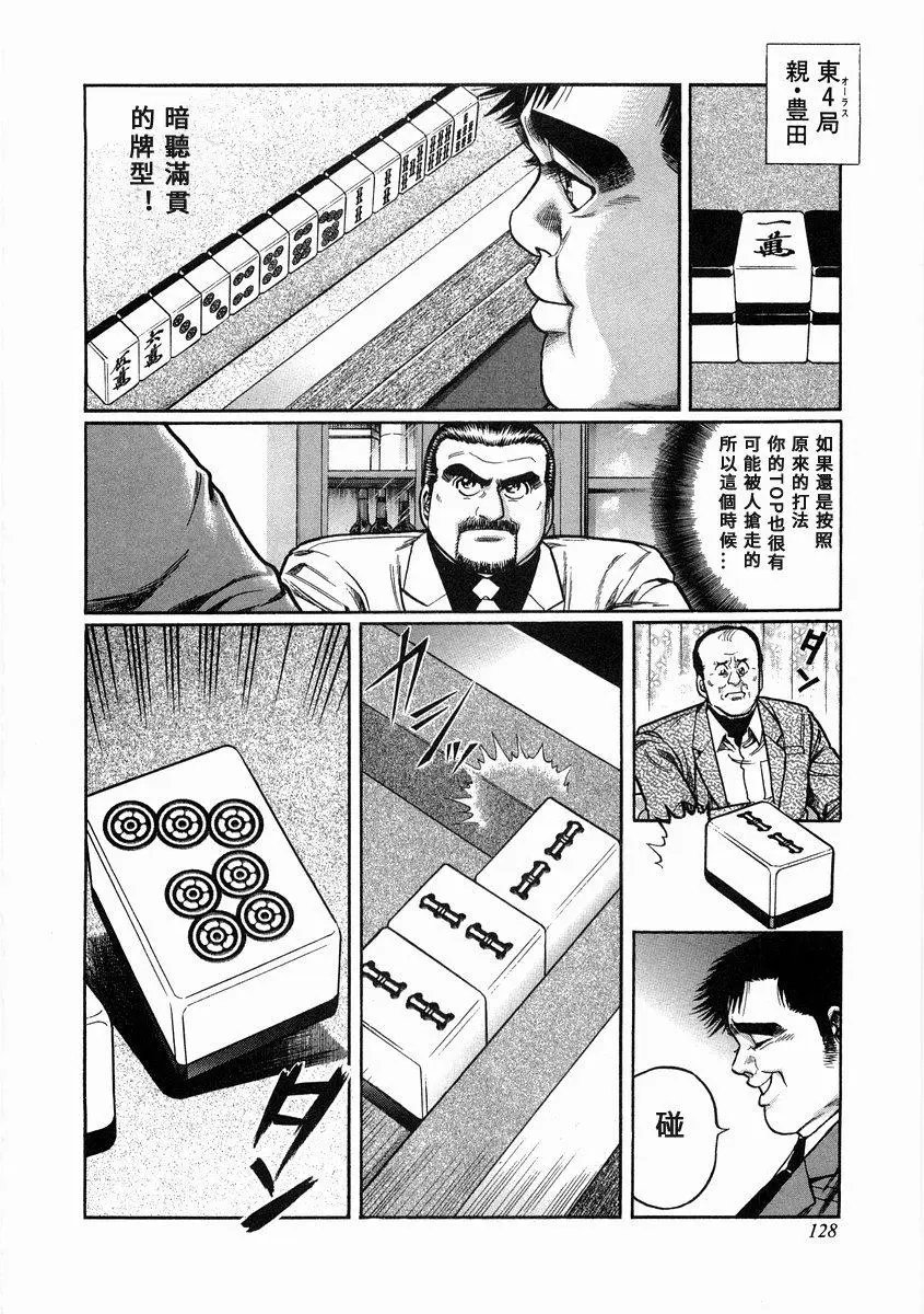 第97话