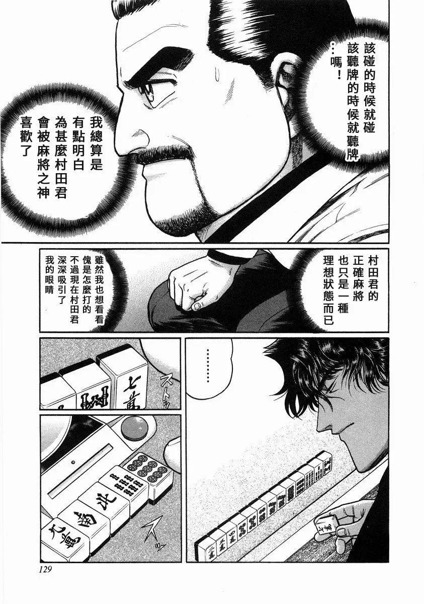 第97话