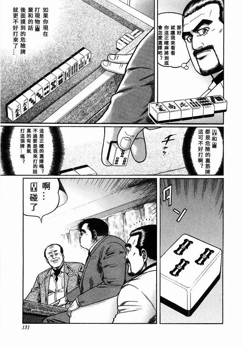 第97话