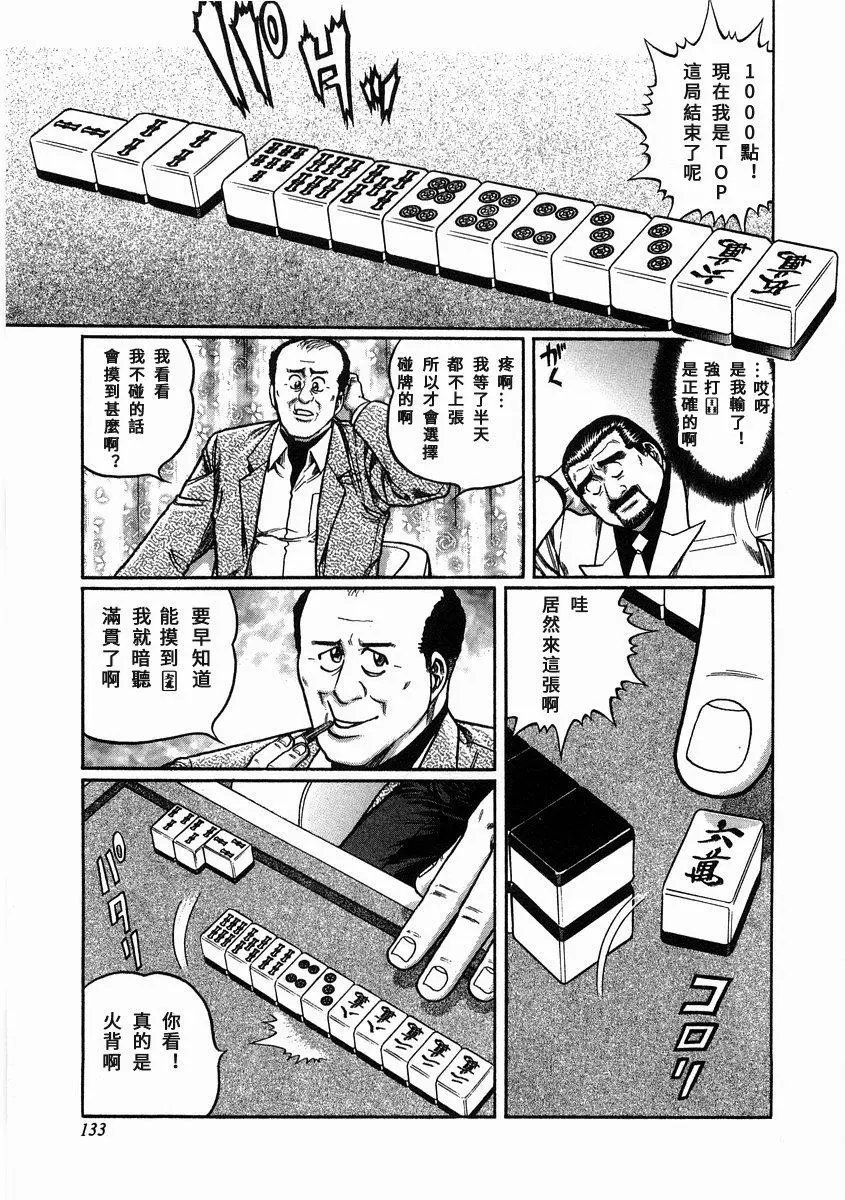 第97话