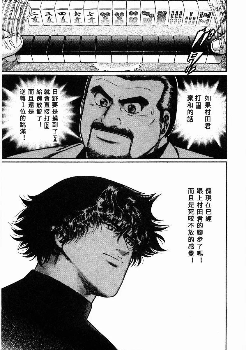 第97话
