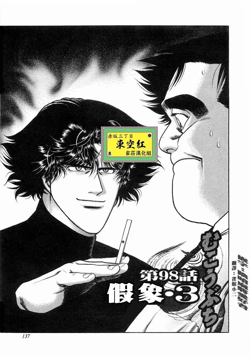 第98话