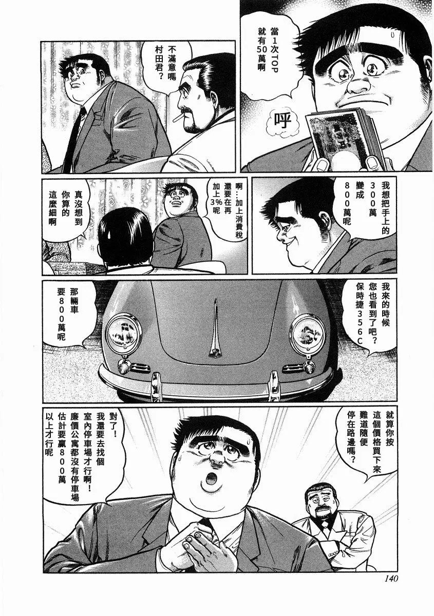 第98话