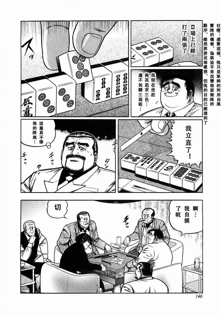 第98话