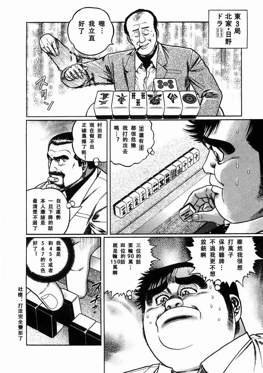 第98话