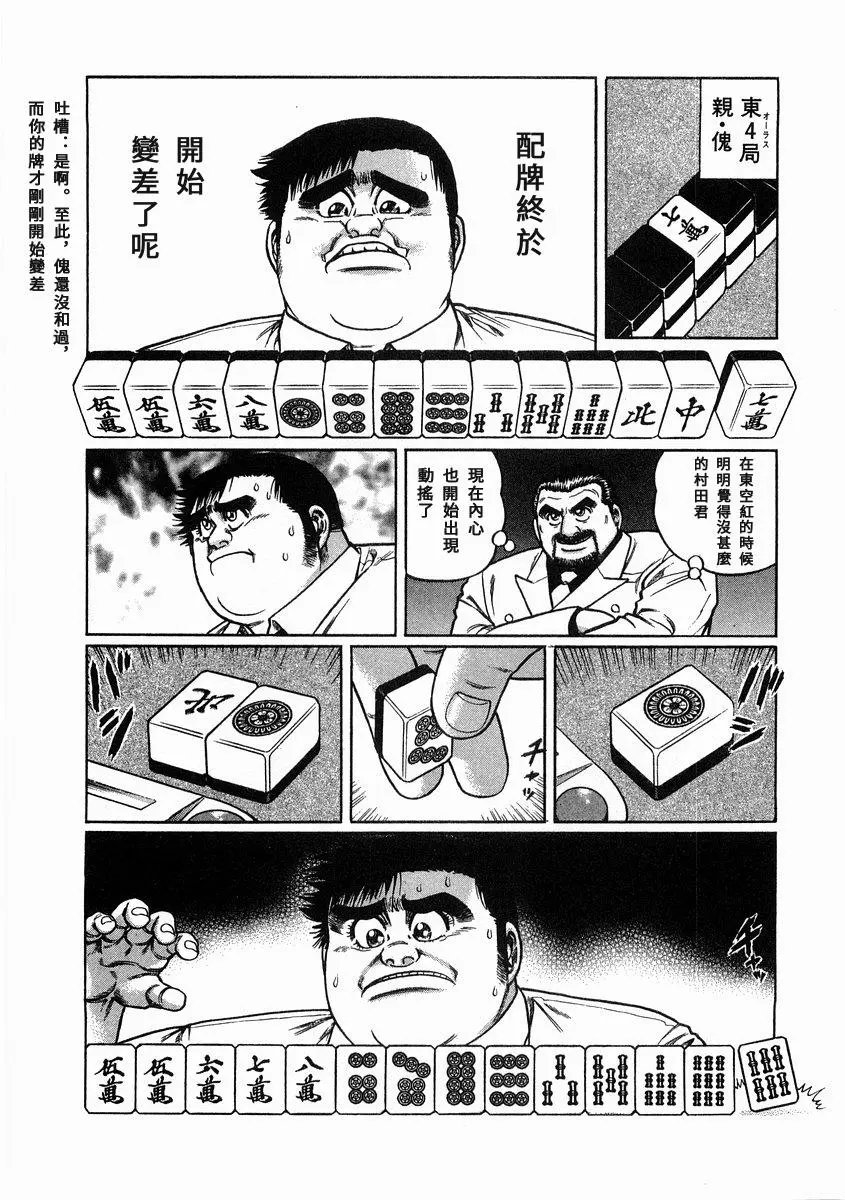 第98话
