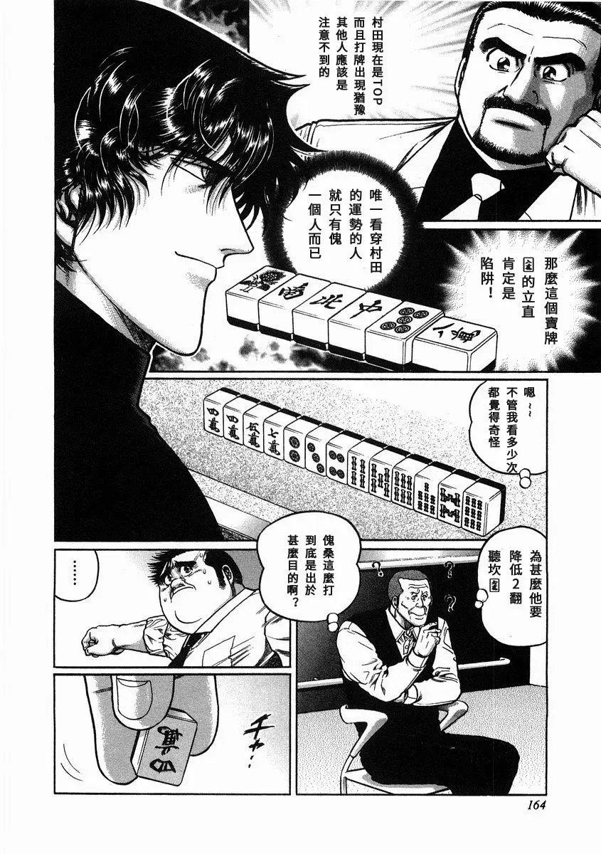 第99话