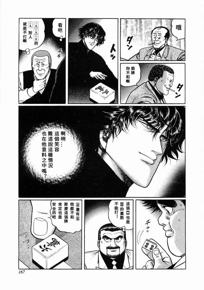 第99话