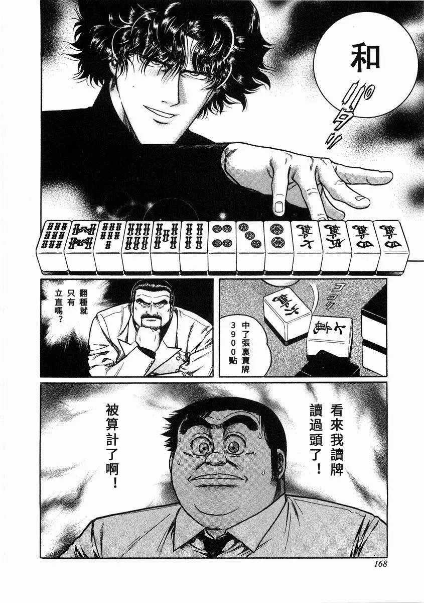 第99话