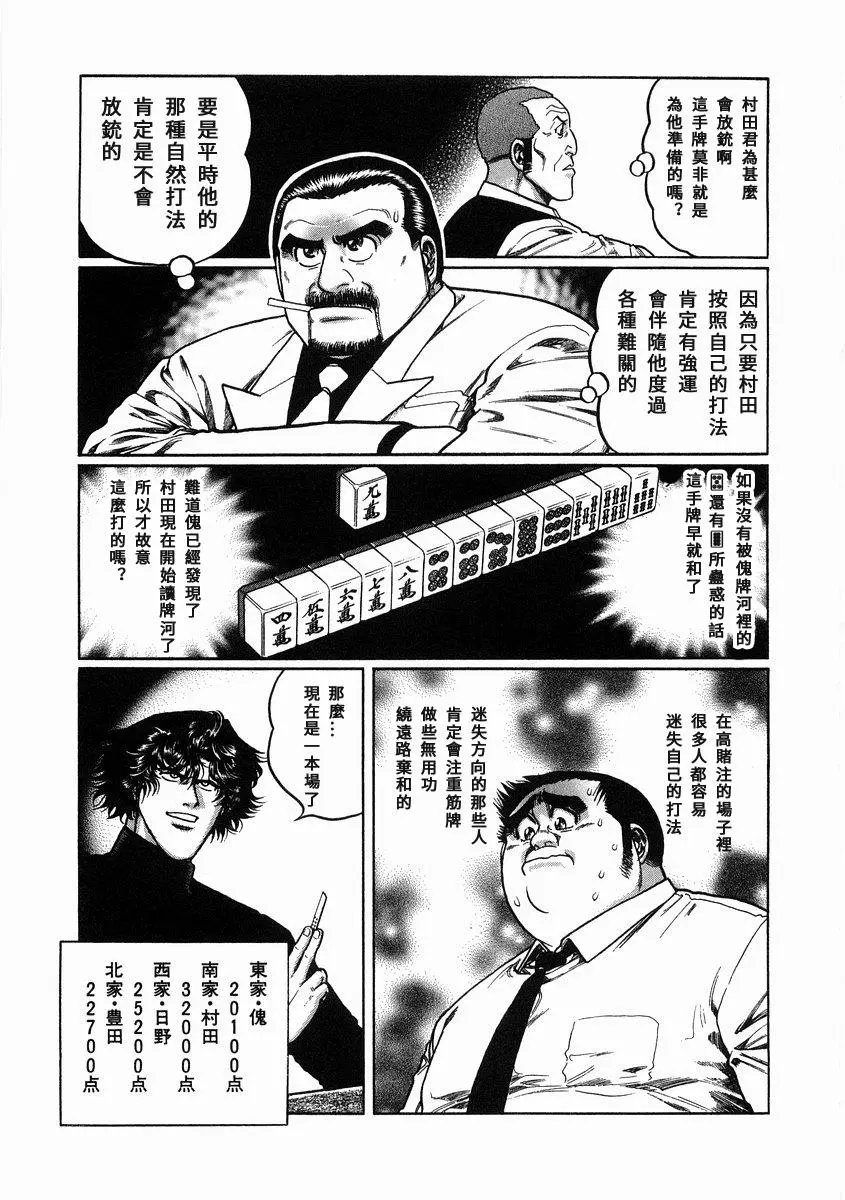 第99话