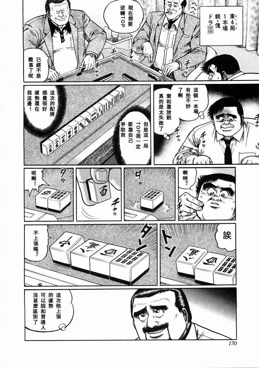 第99话