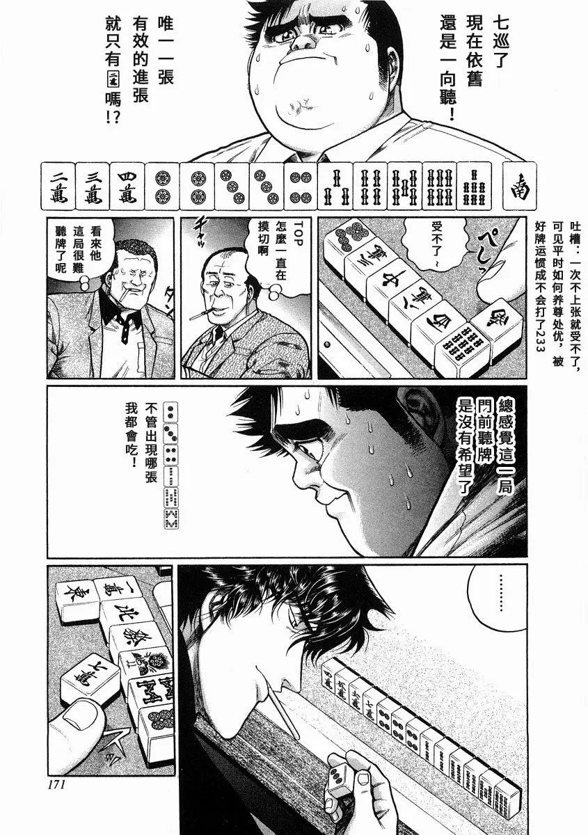 第99话