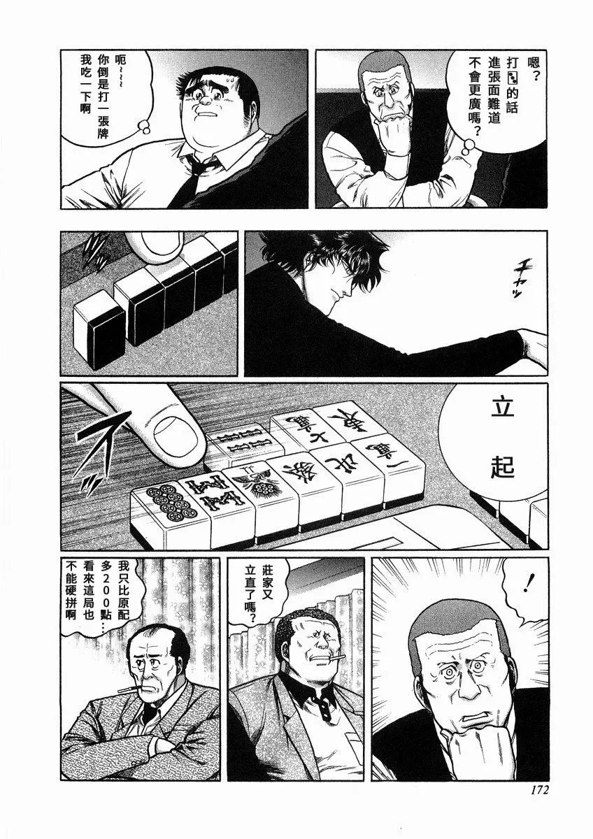 第99话