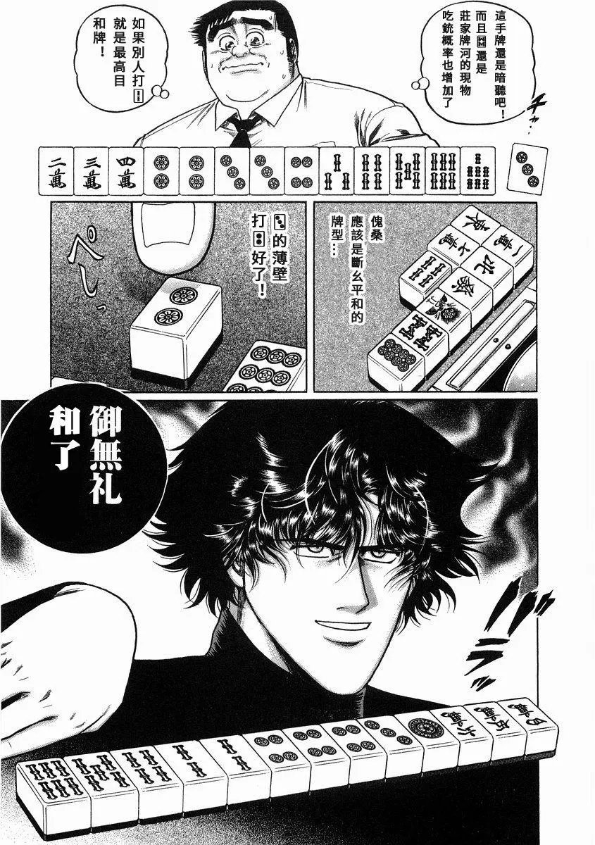 第99话