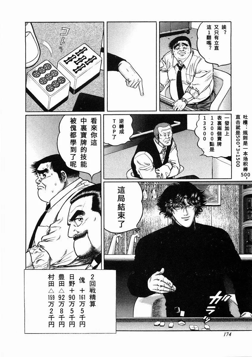 第99话
