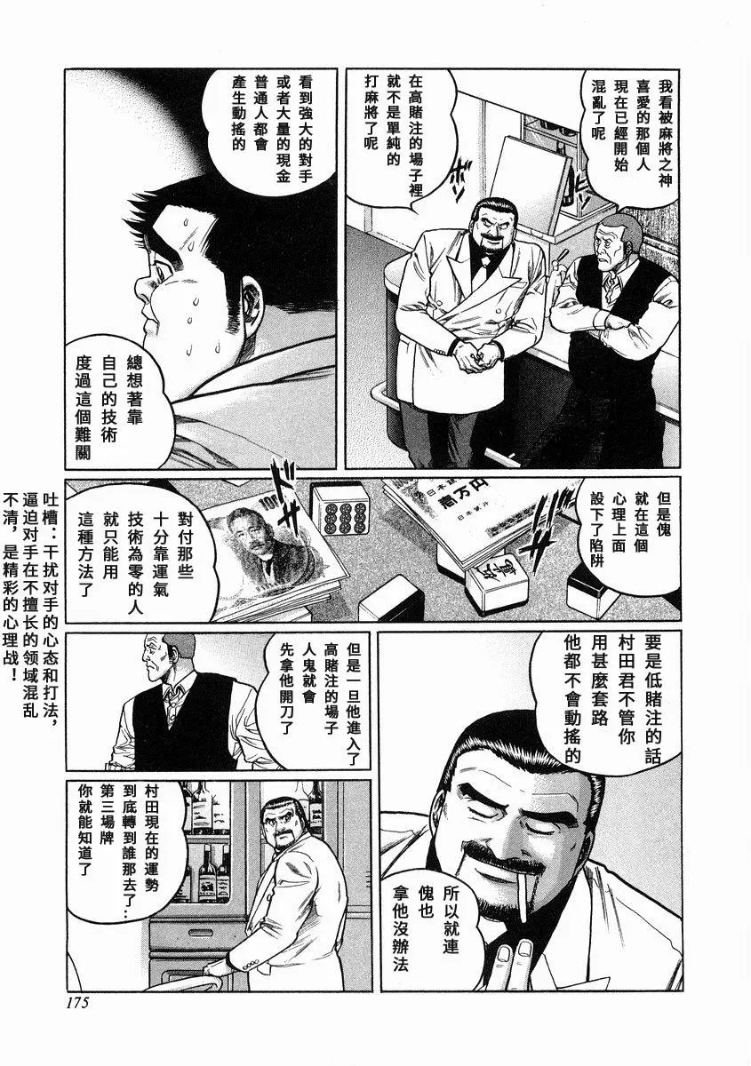 第99话