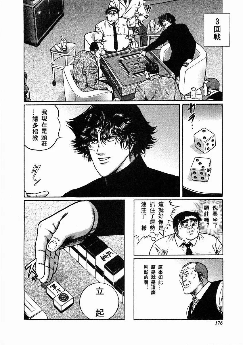 第99话