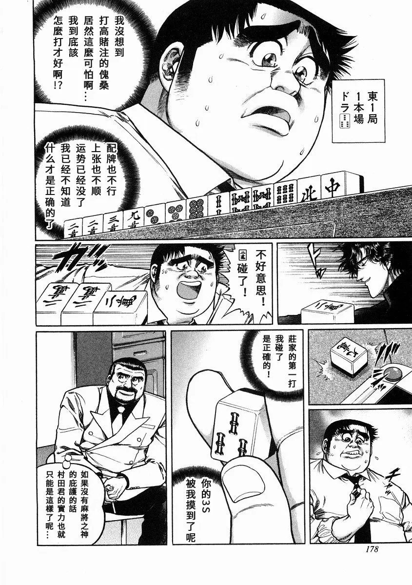 第99话