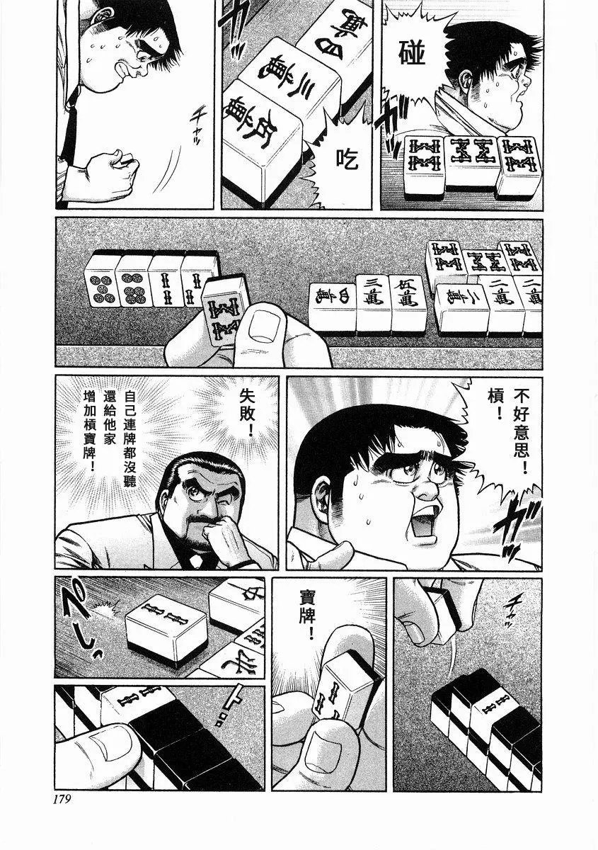 第99话