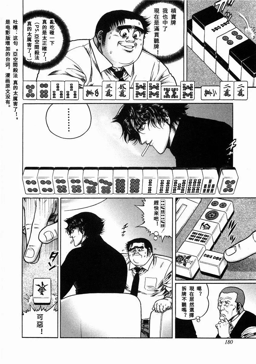 第99话