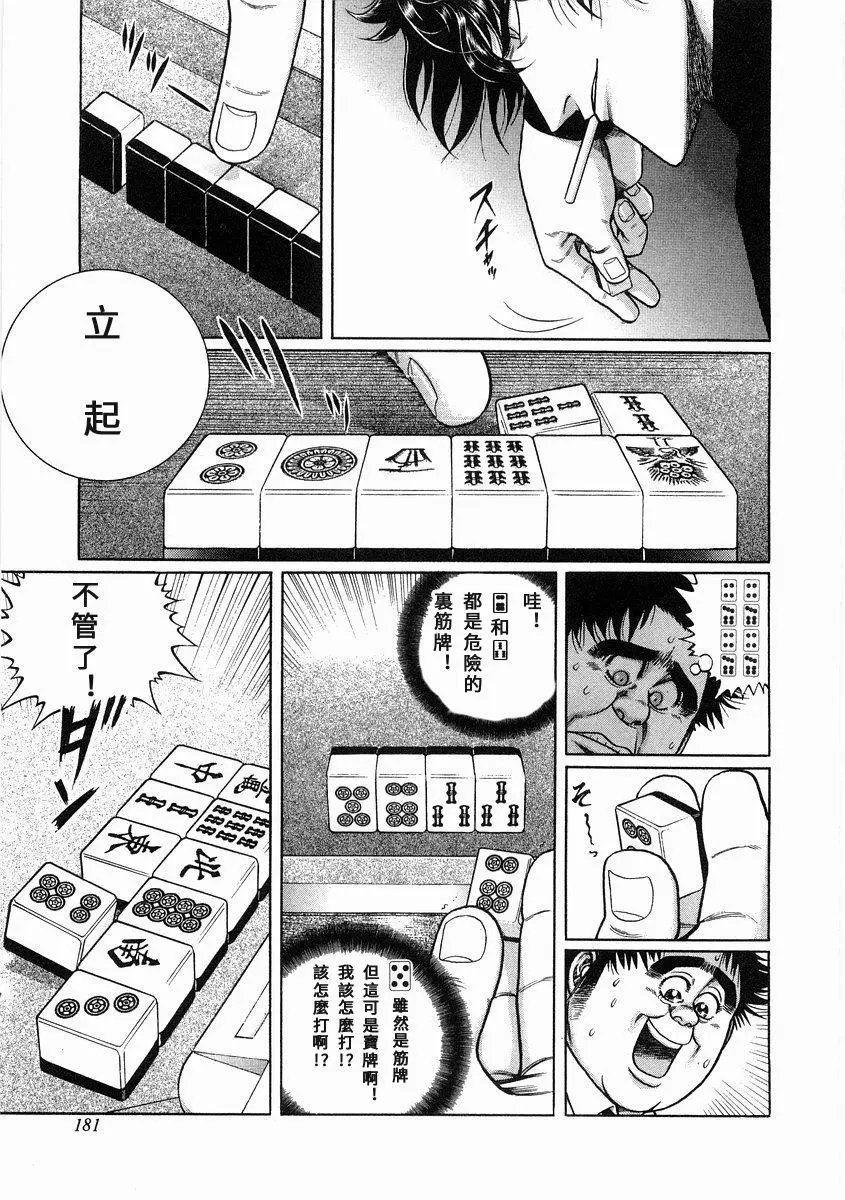 第99话