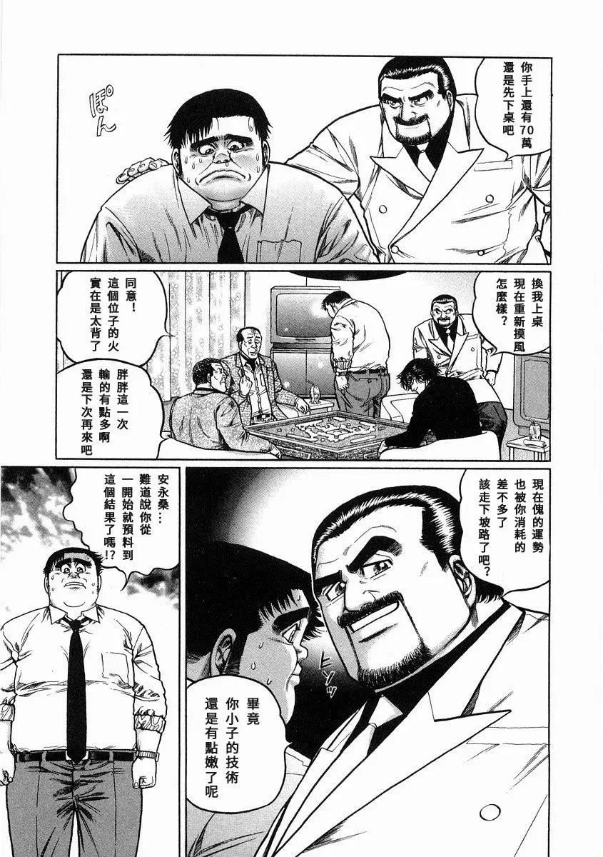 第99话
