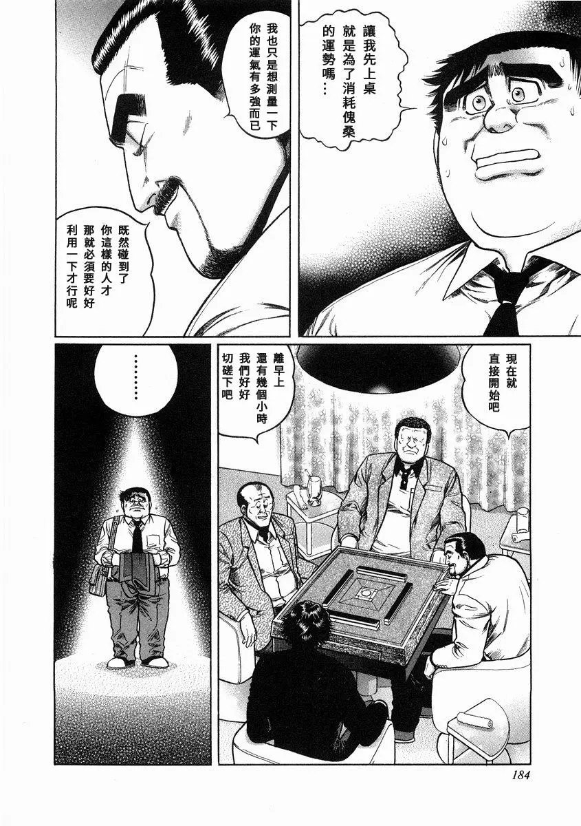 第99话