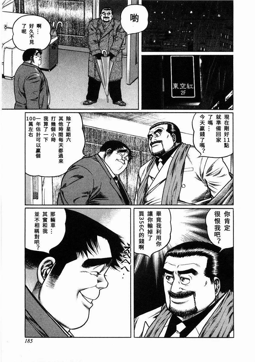 第99话
