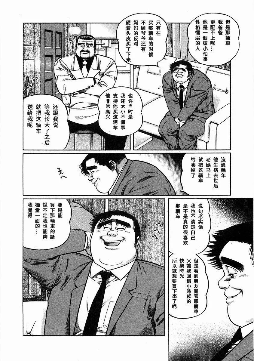 第99话