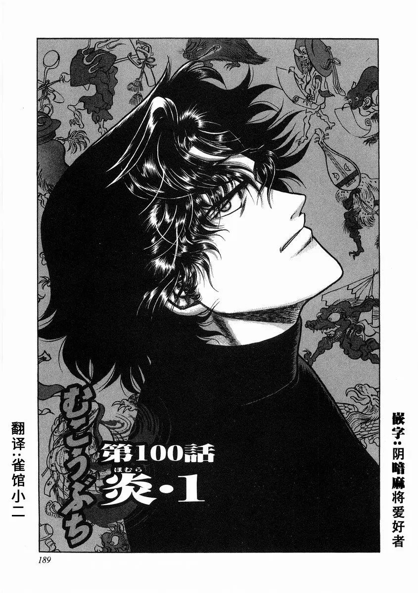 第100话