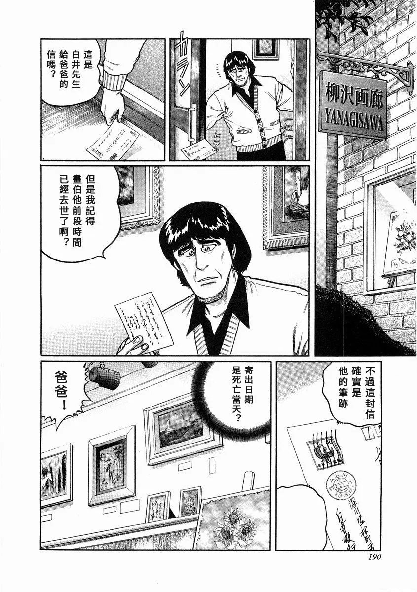 第100话