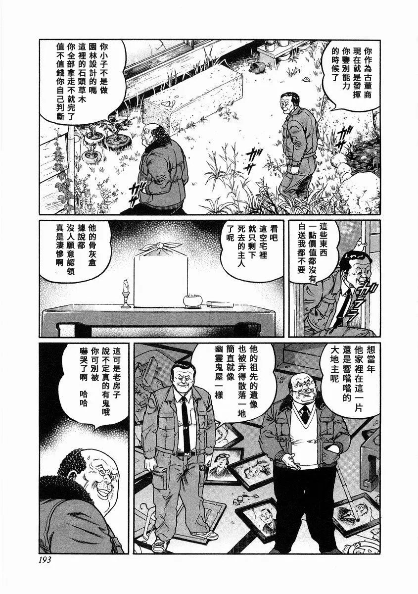 第100话