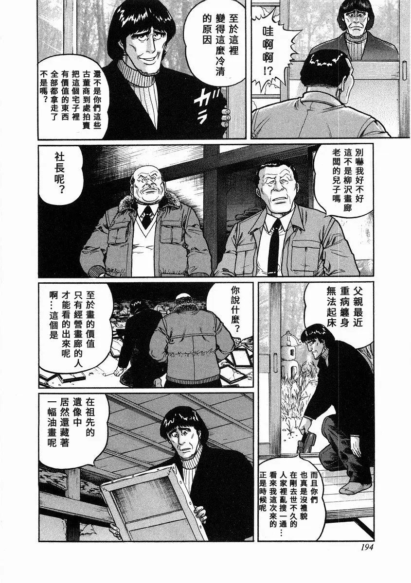 第100话