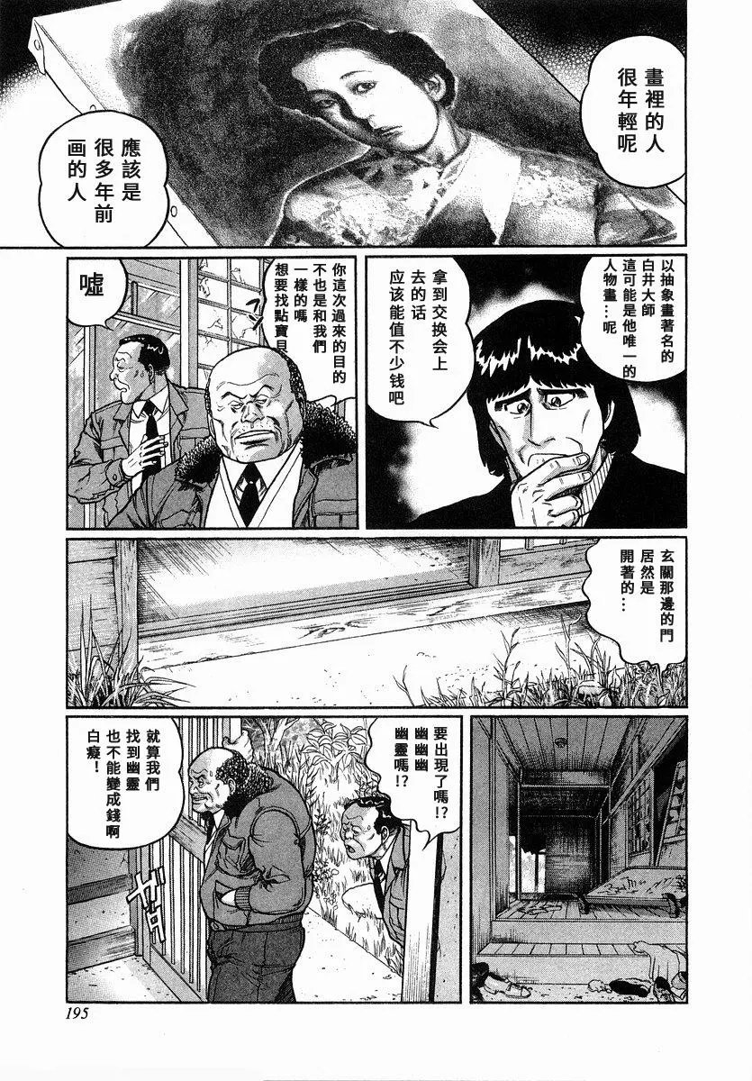 第100话