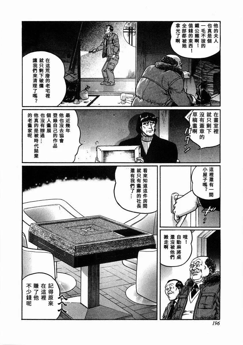 第100话